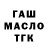 Дистиллят ТГК THC oil ksev