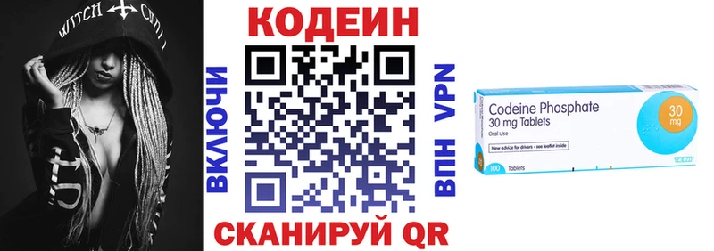 Купить  Горняк  Codein Purple Drank 