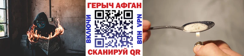 Купить  Горняк  Героин Heroin 