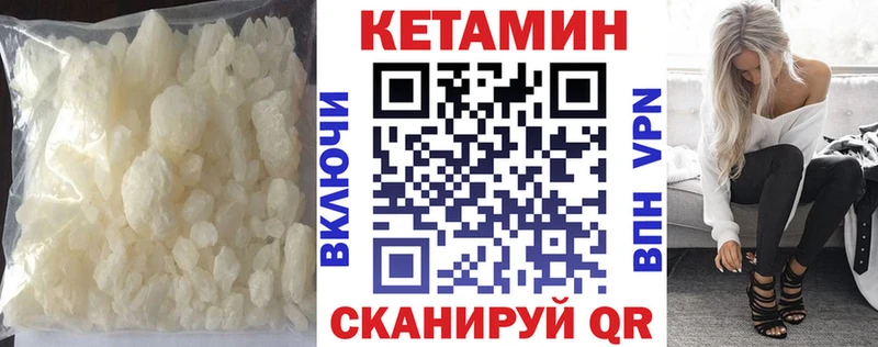 Кетамин VHQ  Купить  Горняк 