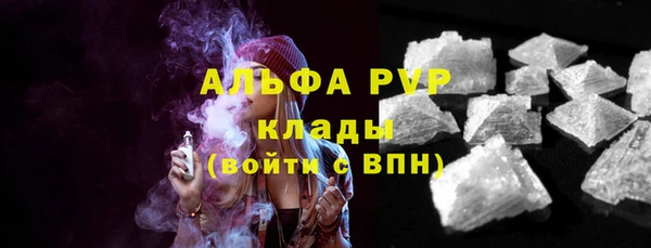 альфа пвп Богородск