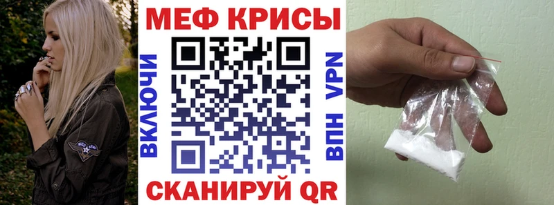 МЕФ мука  Купить закладки  Горняк 